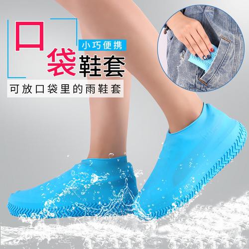 Thicken Waterproof Silicone Gel Shoe Cover Rain Cusodie for shoes Reusable Rubber Gum Anti-slip Shoe Covers for Protection Boots